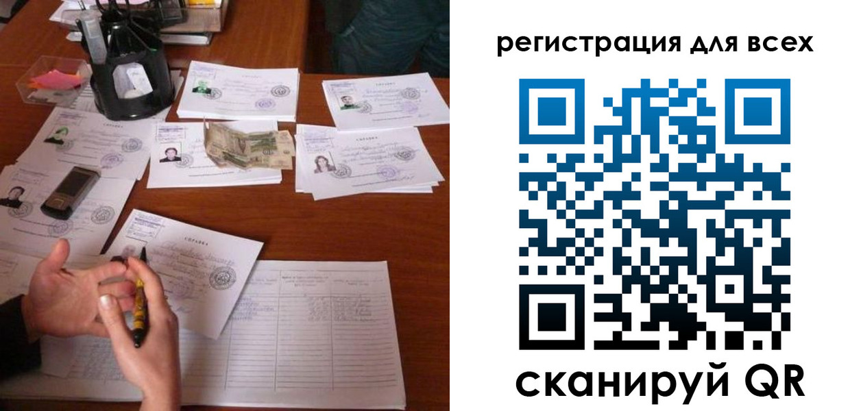 временная регистрация для всех в Заринске