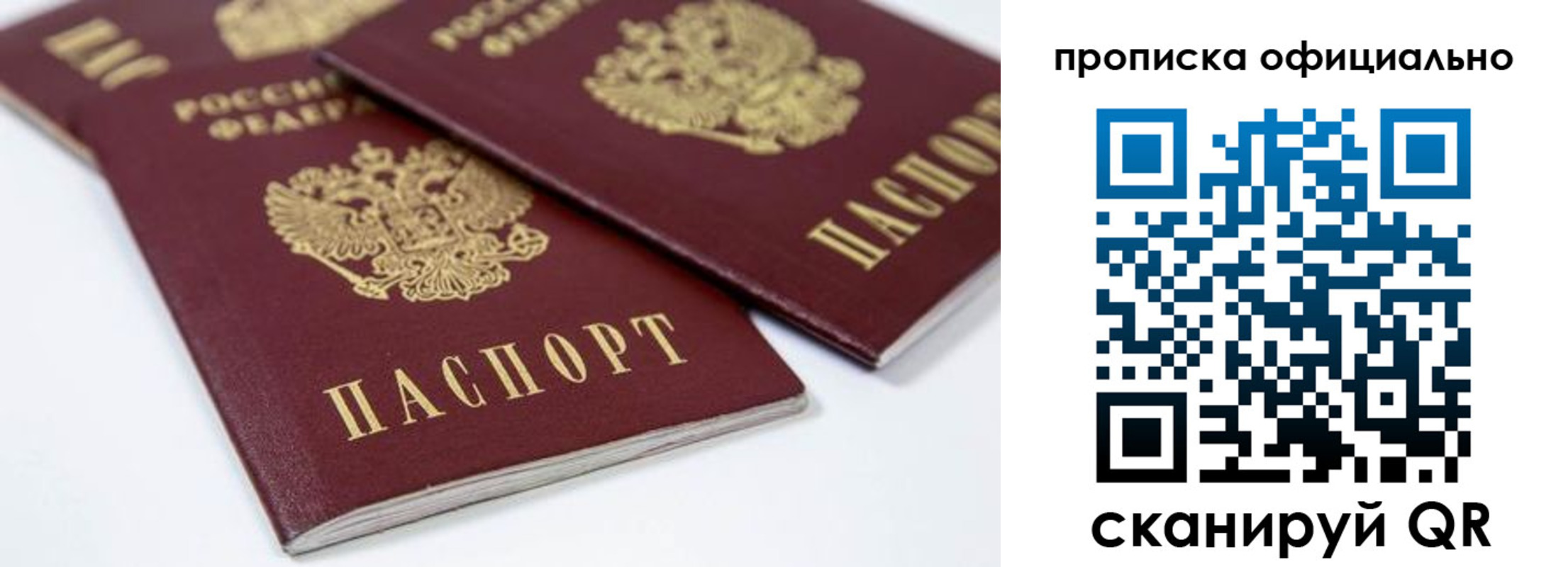 миграционный учет в Заринске