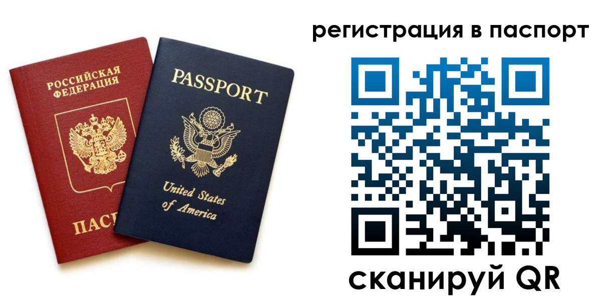 временная регистрация адрес в Заринске