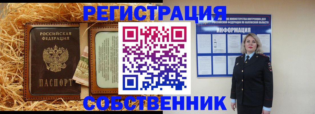 временная регистрация надежно в Заринске