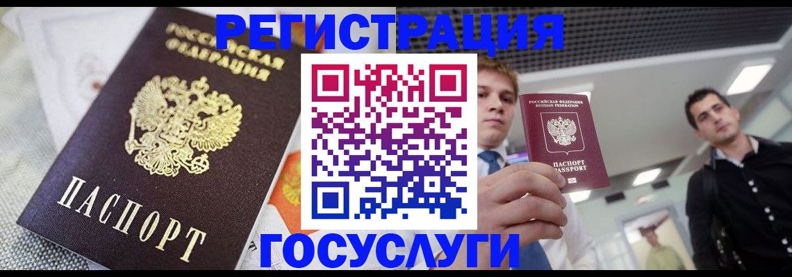 купить прописку в Заринске