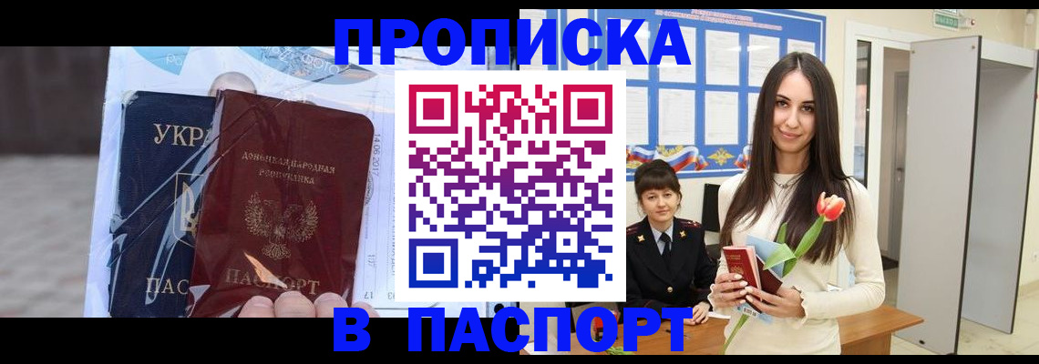 временная регистрация законно в Заринске