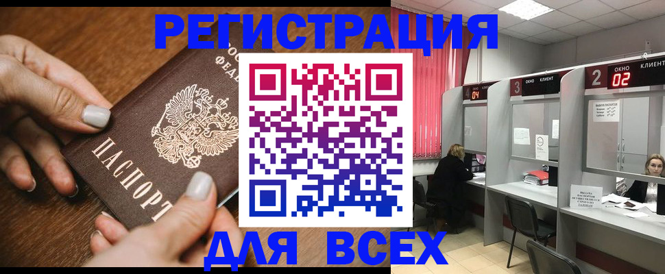 временная регистрация поиск в Заринске