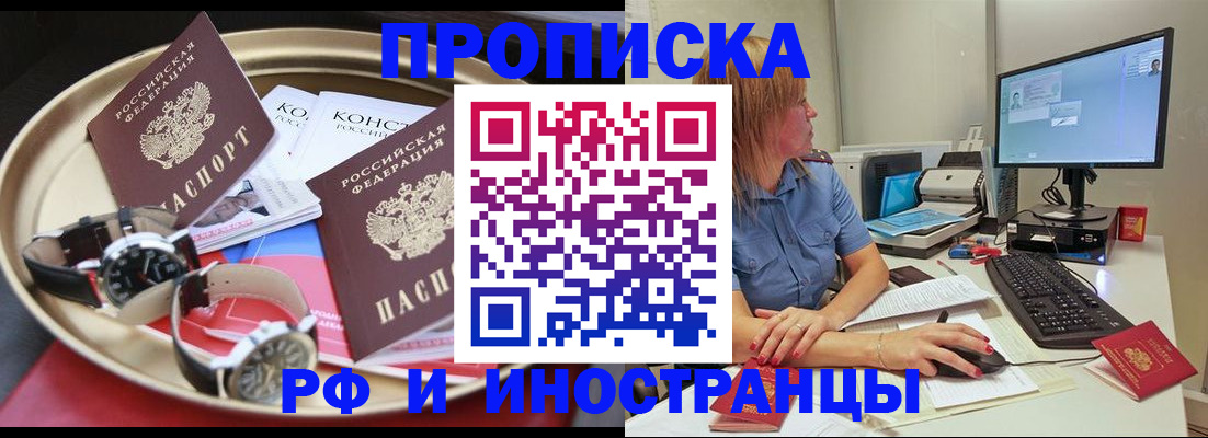 временная регистрация госуслуги в Заринске