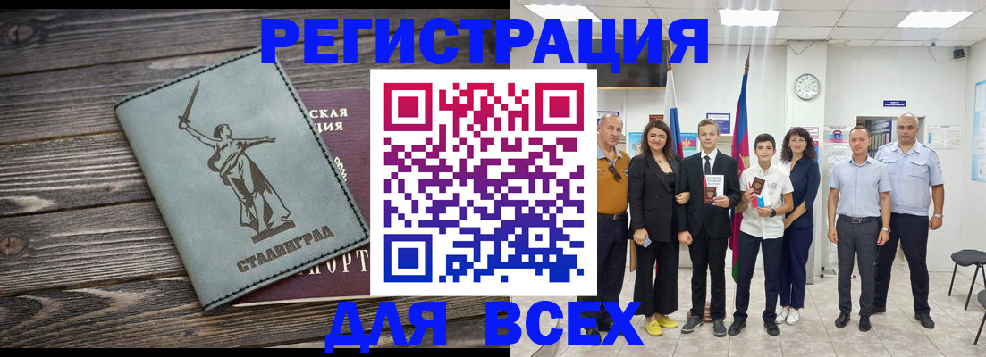 временная регистрация недорого в Заринске