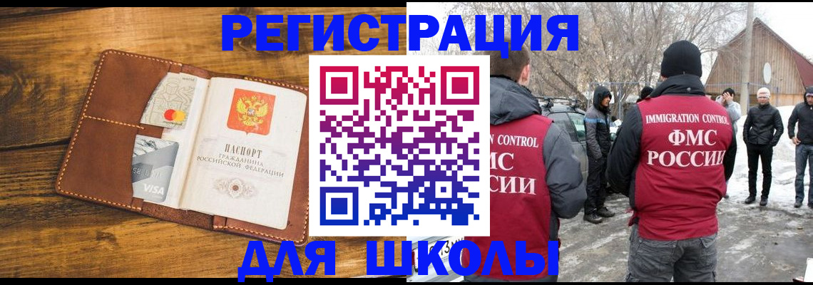 прописка для военкомата в Заринске